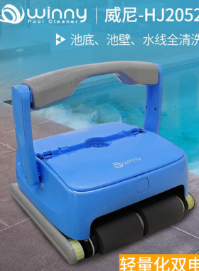 GRAMPUS威尼2052全自动水下吸尘器池底吸污 水池清洗机泳池吸污机