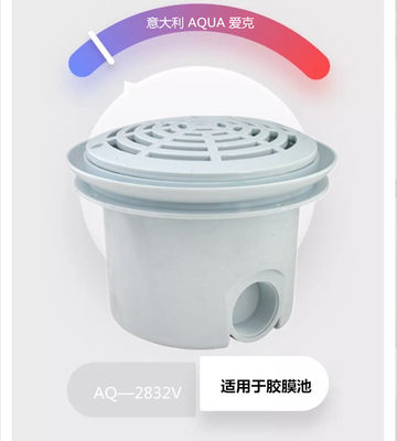 意大利 AQUA  爱克   AQ-2832V  底排水 (适用于胶膜池 泳池工程)