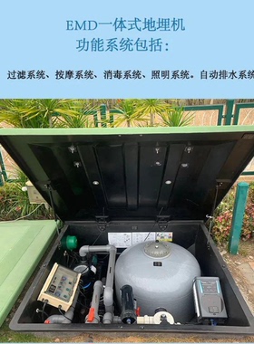 意万仕EMAUX游泳池循环过滤砂缸沙缸地埋机一体过滤设备EMD系列