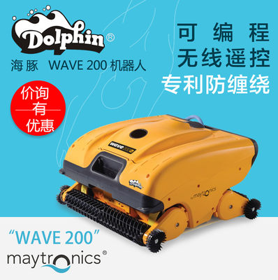 美国 maytronic 海豚wave 威虎200全自动大型泳池吸污机