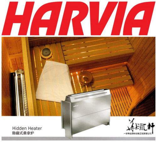 芬兰 HARVIA 哈维亚 Hidden heater 系列  隐藏式桑拿炉
