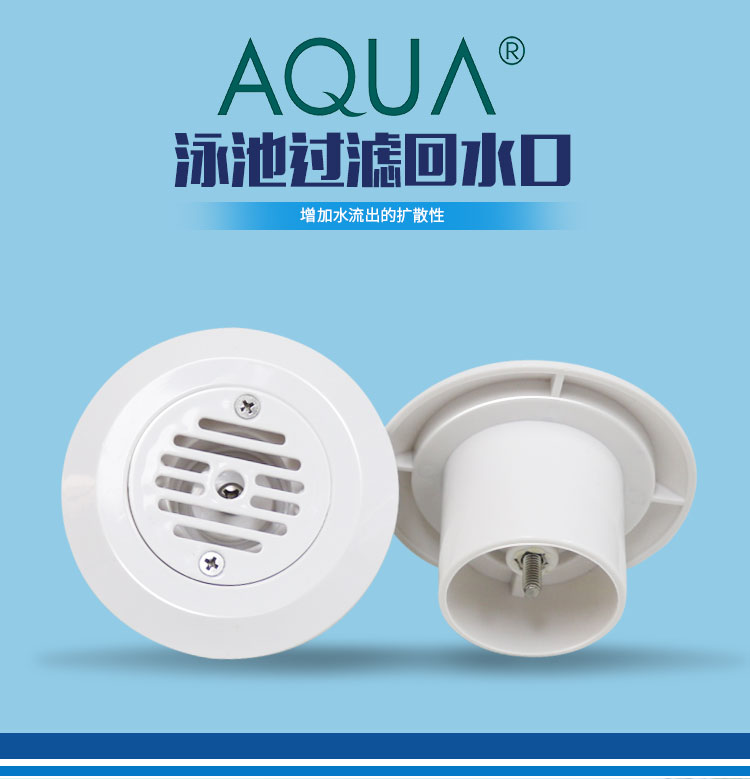 意大利 “爱克” AQUA 池壁回水器 SP1424泳池工程设备