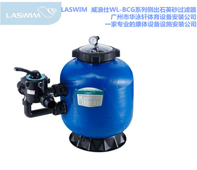 过滤器游泳池LASWIM威浪仕