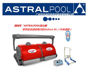 西班牙 亚士图  ASTRAL 霸天虎 Galeon XL 全自动泳池吸污机
