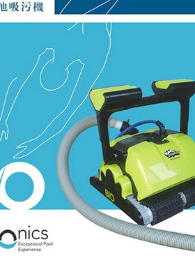 美国 maytronics 海豚 BIO混合型生物池与自然池全自动智能吸污机