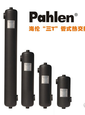 美国 Pahlen 海伦 三T MF系列高效304不锈钢热交换器 恒温设备