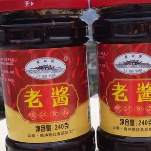 腾冲栗树园老酱云南保山腾冲特产下饭酱菜炒米线冒子老酱