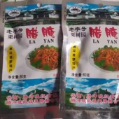 腾冲栗树园腊腌菜80g云南特产下饭酱菜咸菜酸腌菜