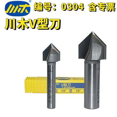 川木V型刀修边刀头45°倒角木工3D雕刻刀竹木纤维板90°折角