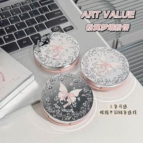 Art Value粉翼梦境粉饼 定妆控油不易飞粉哑光柔焦粉饼学生平价