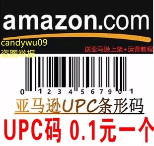 Temu沃尔玛开店类目审核EAN100个 Amazon 亚马逊EAN UPC条形码