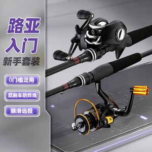 达瓦钓郎路亚竿套装水滴轮全套鱼竿海竿远投竿马口竿黑鱼竿钓鱼竿