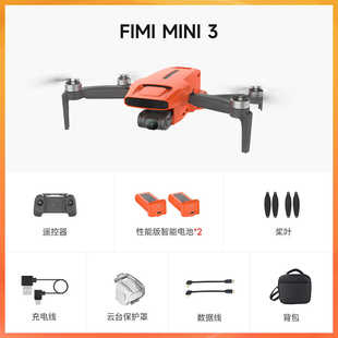 飛米FIMI MINI3航拍無人機機60幀高清超級夜景4K航拍器雙電套裝