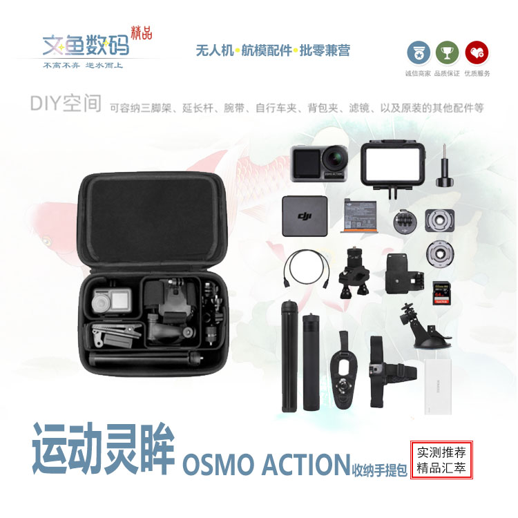 dji osmo action bag 大疆运动灵眸收纳手提包sunnylife配件|msdalam kategori mod main/animasi/Zhou Bian/cos/permainan papan, pesawat model profesional/mod perjalanan/model tentera/UAV, peralatan UAV - dari Buy2taobao.com untuk memberikan perkhidmatan ejen Taobao profesional membeli
