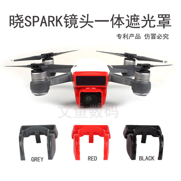 适用DJI晓SPARK一体镜头盖镜头遮光罩防眩光保护罩云台相机保护盖