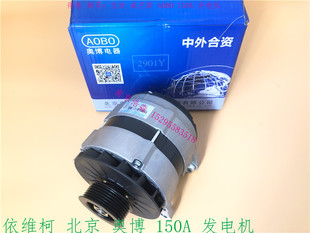 依维柯发电机得意 都灵v宝迪威尼斯14V50A北京奥博AOBO原厂发电机