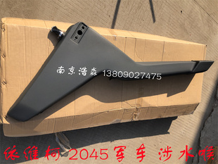 依维柯2045军车涉水喉油式空滤外挂式空气进气管大象鼻子原装配件