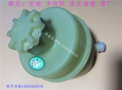 南京依维柯得意宝迪都灵v方向机转向器液压助力油壶油壶原厂
