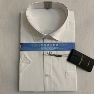 促销夏季白+蓝衬衫男士短常规袖商务休闲职业正装棉质上班正装寸
