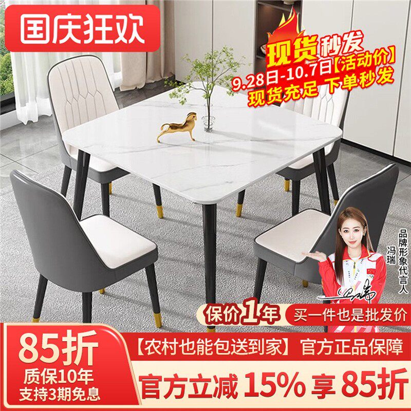配套岩板餐桌现代简约家用