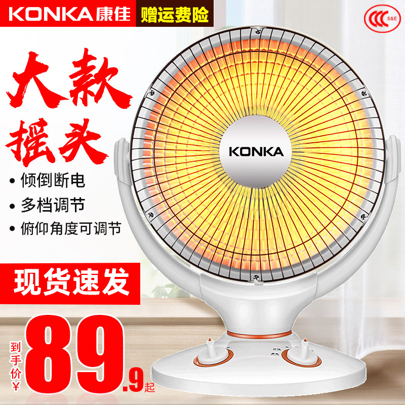 康佳家用小太阳取暖器台式办公室摇头烤火炉速热暖风机节能电暖气
