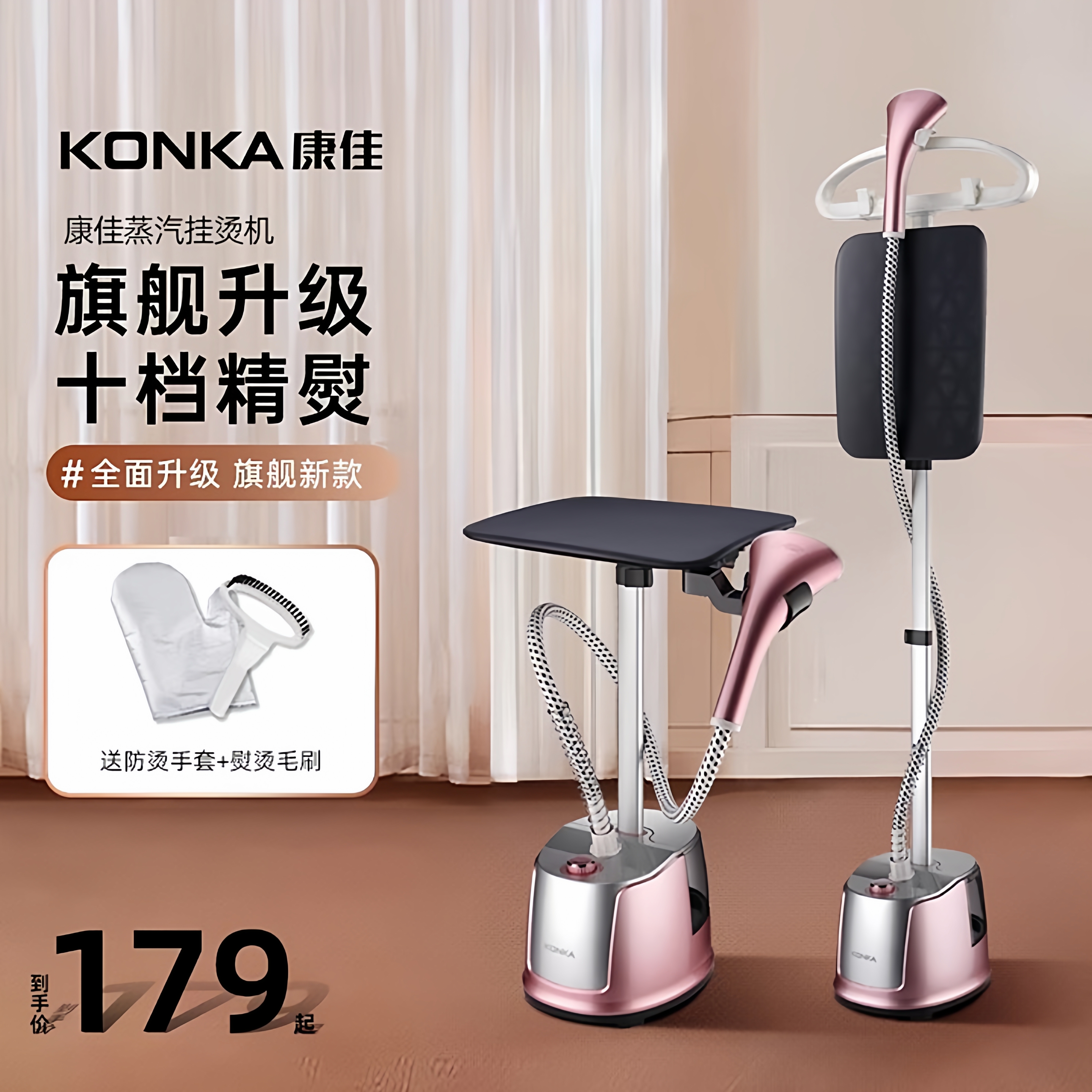 康佳2024新款家用全自动挂烫机