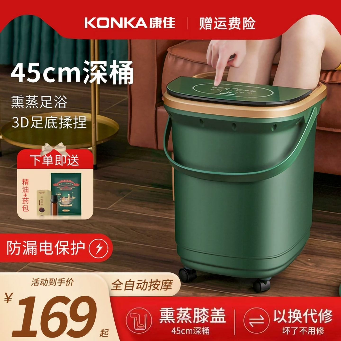 康佳泡脚桶过小腿家用足浴盆电动全自动按摩加热恒温高深桶洗脚器