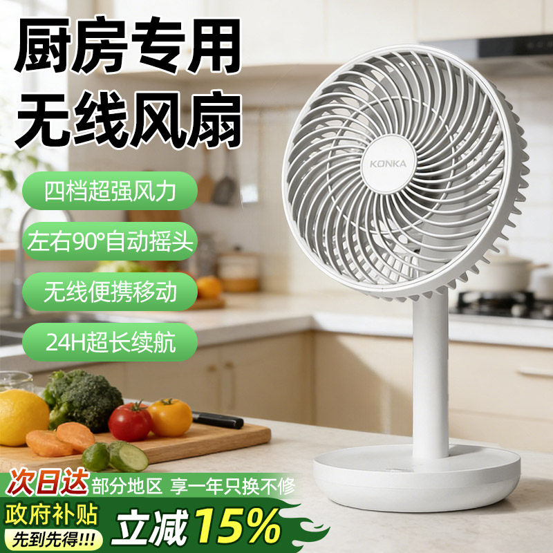 2026新款USB充电小型风扇桌面卫生间厕所宿舍卧室厨房台式电风扇
