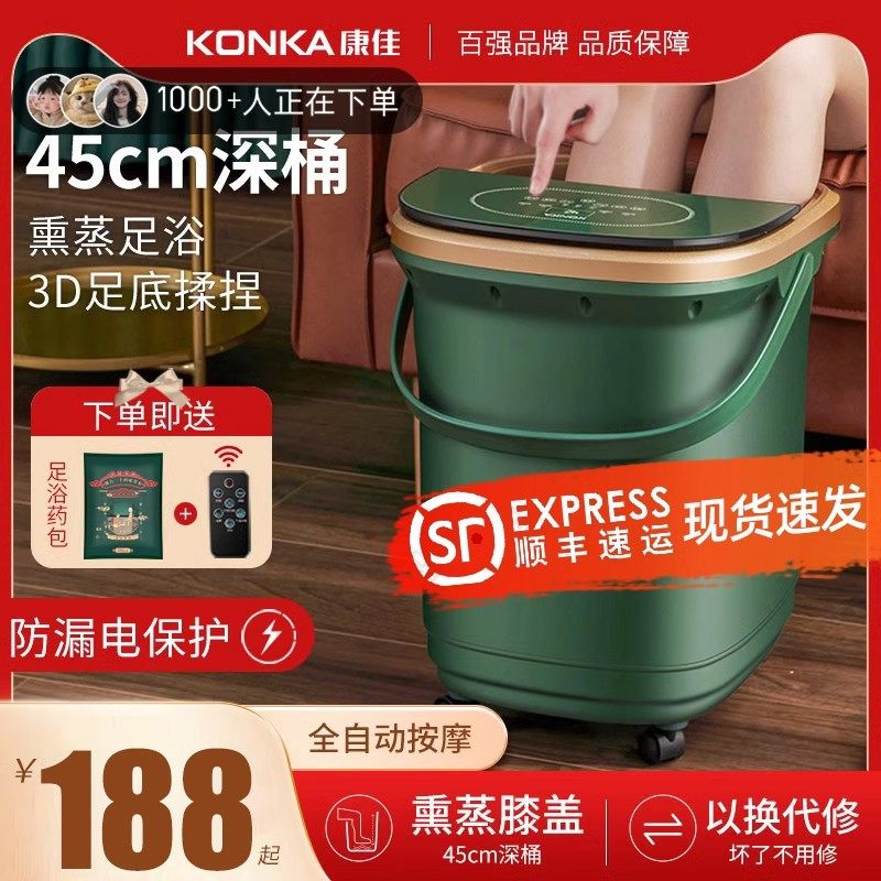 康佳泡脚桶过小腿家用足浴盆电动全自动按摩加热恒温高深桶洗脚器