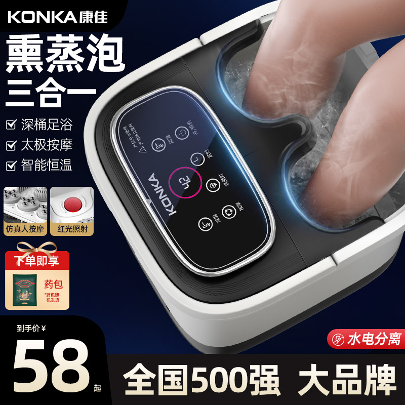 【送礼佳品】康佳按摩养生泡脚桶图片