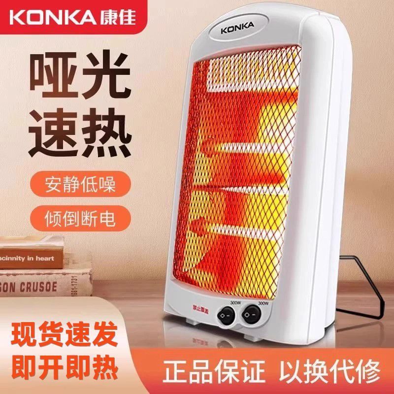 康佳取暖器桌面小太阳电暖器办公图片
