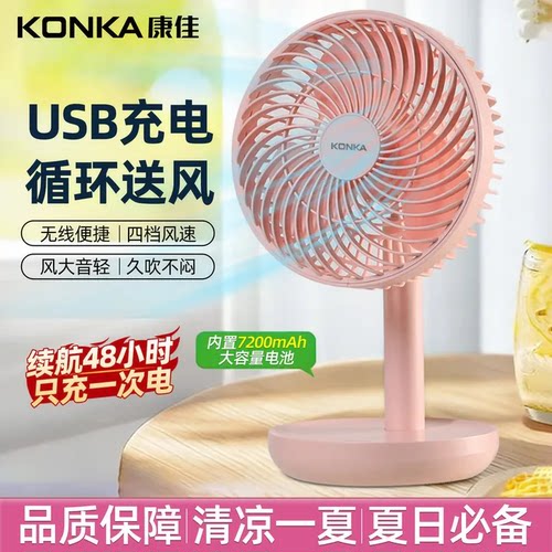 2026新款小风扇桌面风扇充电露营