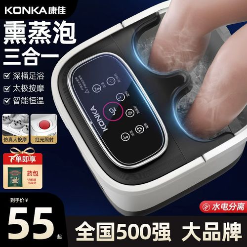 【送礼佳品】康佳按摩养生泡脚桶