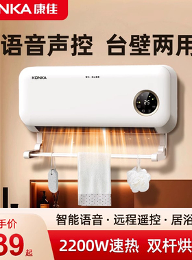 康佳取暖器壁挂式暖风机浴室电暖器家用节能省电防水速热取暖神器