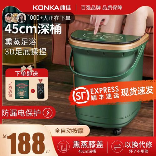 康佳高深泡脚桶过小腿全自动按摩
