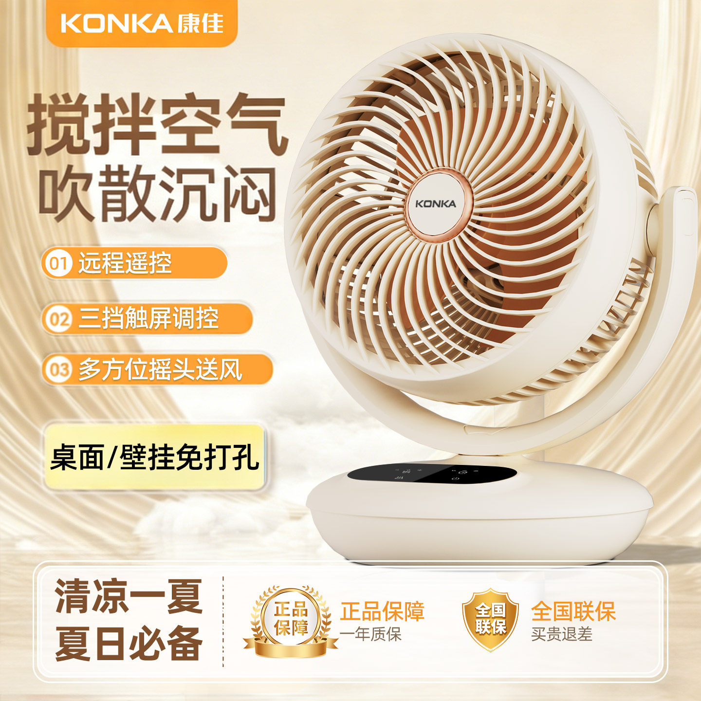 康佳空气循环扇家用电扇墙壁挂厕所厨房宿舍音静办公桌面台式风扇