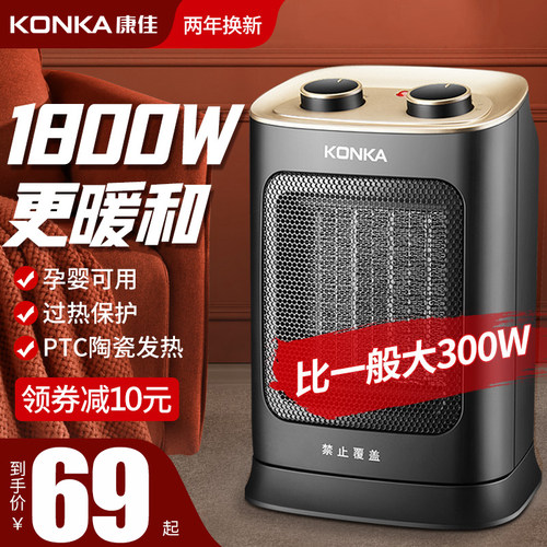 康佳取暖器家用节能省电速小太阳