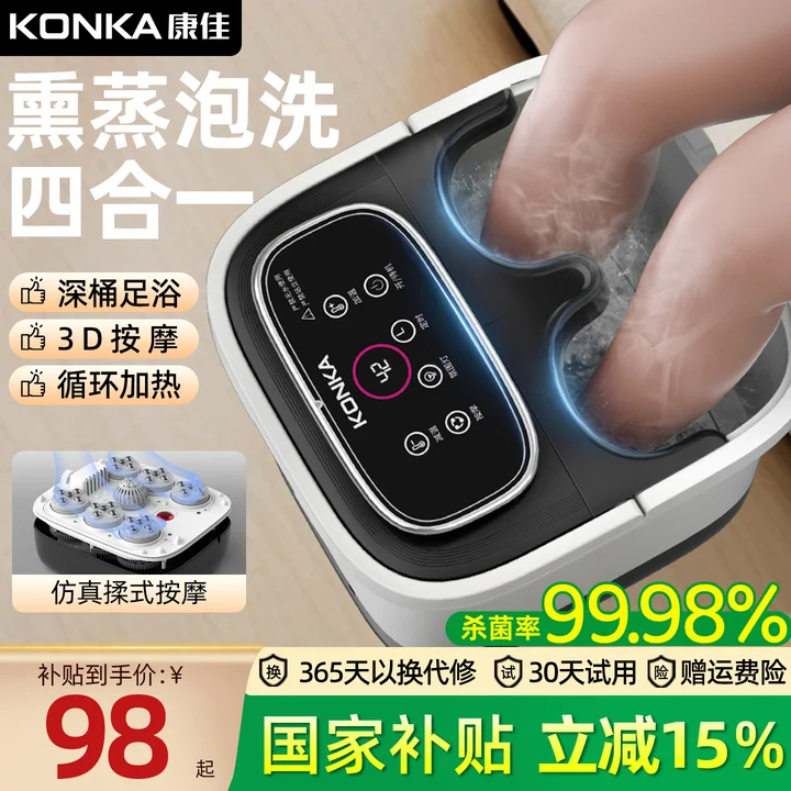 【送礼好物】康佳按摩养生泡脚桶