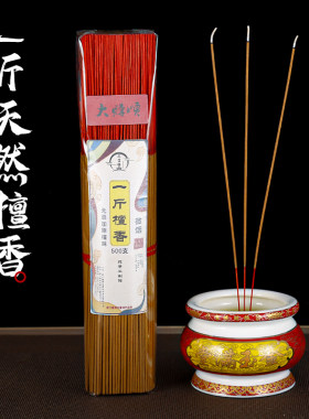 天然檀香家用室内微烟手工檀香