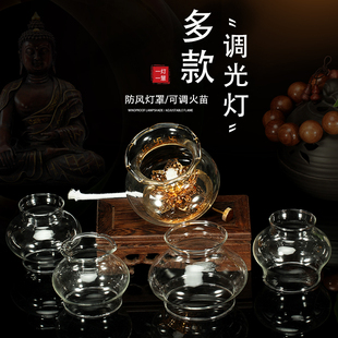 调光玻璃灯罩酥油灯长明灯蜡烛灯罩佛前供佛圆莲花防风玻璃外壳罩