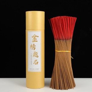 状元香金榜题名状元及第高考香烛寺庙礼佛供香升学考试专用求学香