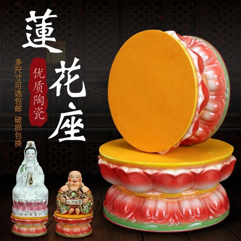陶瓷莲花观音座佛像垫高底座供奉台加高关公财神爷摆台佛台佛具,家居饰品,装饰摆件,淘宝优惠券,粉丝福利购,淘宝优惠卷