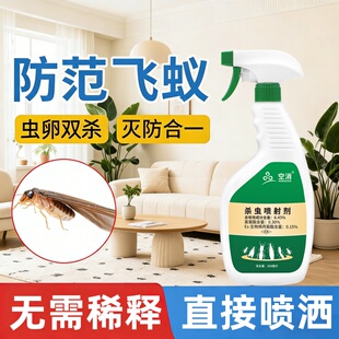 蚂蚁药飞蚁杀虫剂喷雾剂除飞蚂蚁驱虫剂非一窝杀蚂蚁非阳台室内用