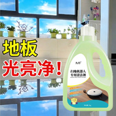 洗地机清洁液地板清洁扫地机器人专用地板去污光亮速干无痕洗地液