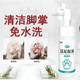 宠物免洗洁足泡沫清洗剂洗脚猫咪狗狗擦脚清洁脚掌爪子护理洁净