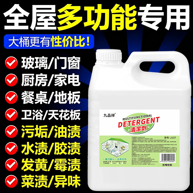 白桃多功能泡沫清洗剂强力去污浴室保洁专用全屋大扫除清洁卫生