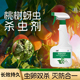 桃树蚜虫杀虫剂杀虫药桃树苹果葡萄橘子樱桃桔李子树可用除虫喷剂