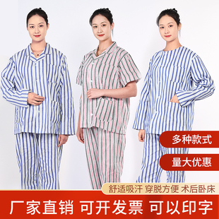 纯棉病号服睡衣长短袖分体 病人服住院护理服 病人专业瘫痪病员服
