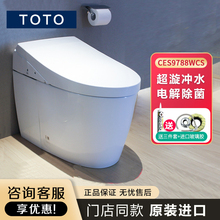 TOTO智能马桶CES9788/9575/8D210/8E810全自动一体即热感应坐便器