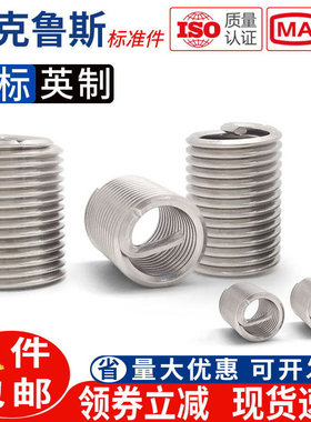 304不锈钢牙套钢丝牙套M6M8M10M12M14细牙弹簧套螺纹丝套钢丝螺套